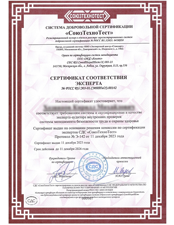 Свидетельство4